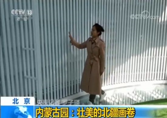 【魅力世園會】內蒙古園：壯美的北疆畫卷