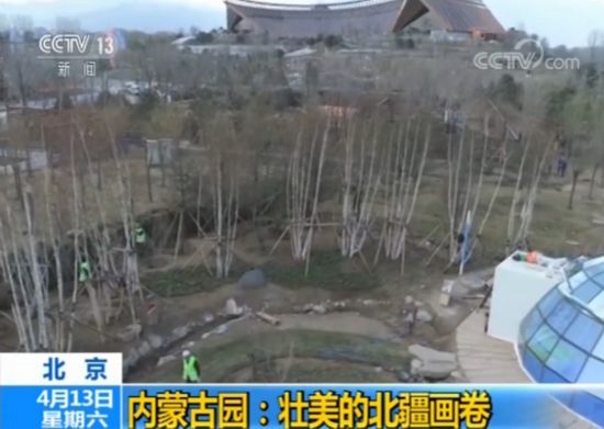 【魅力世園會】內蒙古園：壯美的北疆畫卷