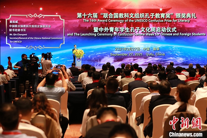 圖為中國聯(lián)合國教科文組織全國委員會(huì)秘書長秦昌威致辭。 <a target='_blank' href='http://www.chinanews.com/'>中新社</a>記者 梁犇 攝