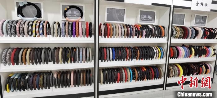 圖為汽車方向盤把套產(chǎn)品?！⌒烨擅?攝