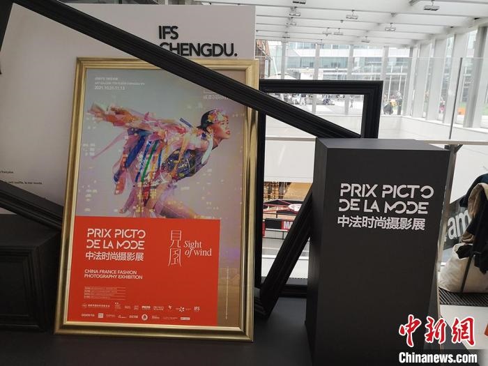 中法時尚攝影展現(xiàn)場?！《懦?攝