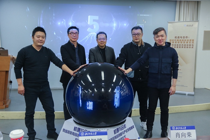 論壇開幕儀式。來源：主辦方供圖。