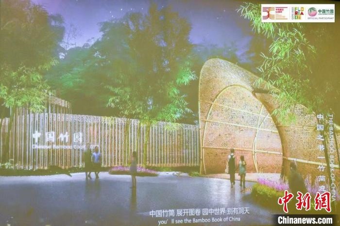 圖為活動現(xiàn)場通過視頻展示“中國竹園”設計方案?！『商m駐華大使館供圖