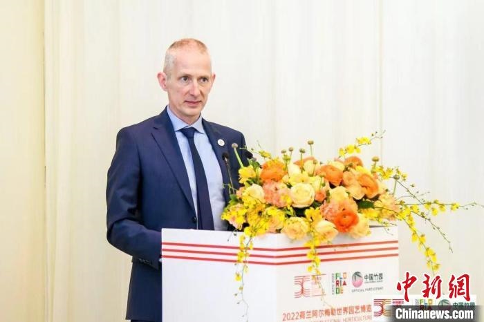 圖為荷蘭駐華大使賀偉民發(fā)表致辭?！『商m駐華大使館供圖
