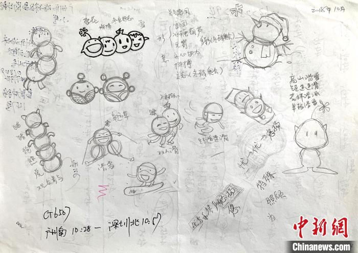 “冰墩墩”最初創(chuàng)意原型是中國北方傳統(tǒng)小吃冰糖葫蘆。圖為“冰糖葫蘆”設(shè)計手稿。(資料圖) 劉平云供圖