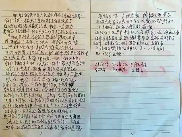 外地農(nóng)民工手寫感謝信。賽罕區(qū)民政局供圖