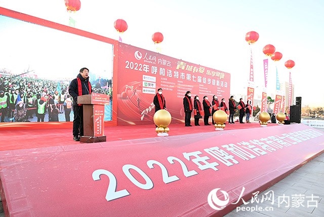 2022年呼和浩特市第七屆徒步迎新活動現(xiàn)場。劉藝琳攝