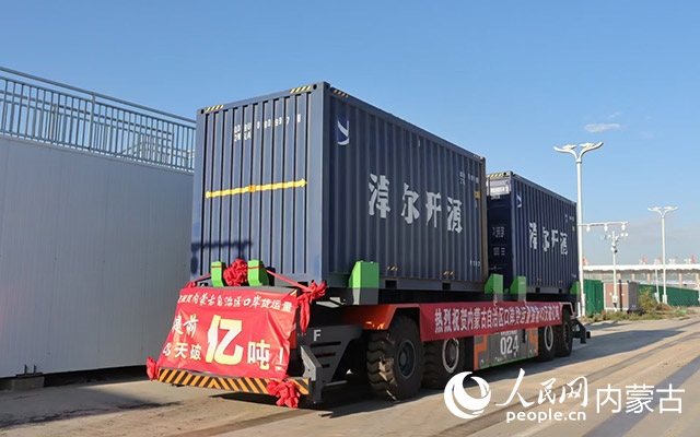 內(nèi)蒙古陸路口岸貨運(yùn)量再次突破1億噸大關(guān)。受訪單位供圖