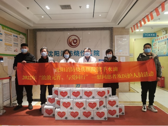 1645002612431264.png 濃濃元宵情 水滴聯(lián)合全國多家醫(yī)院舉行節(jié)日慰問活動(dòng)-0216159.png