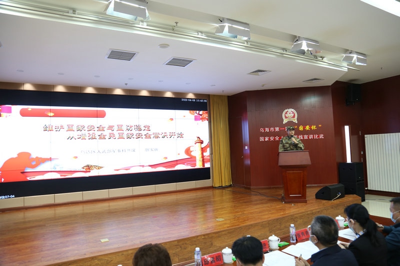 1650019311447530.jpg 烏海市委國(guó)安辦,市國(guó)家安全局聯(lián)合舉辦烏海市第一屆“國(guó)安杯”暨“我和新時(shí)代國(guó)家安全”主題宣講比賽.jpg