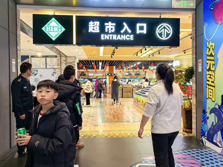 1731820552128079.jpg 超市5.jpg