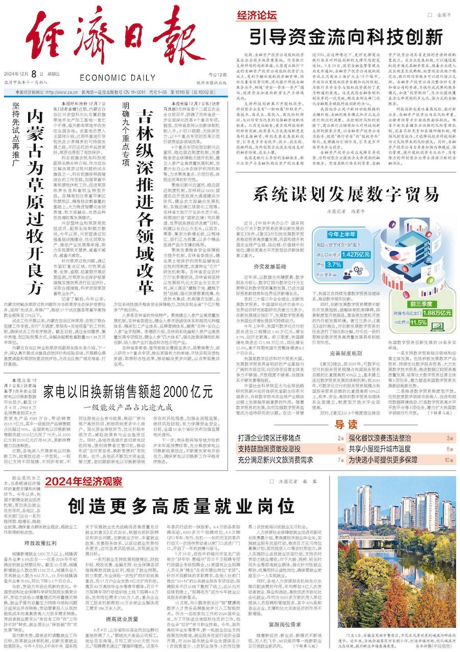 1733621490426487.jpg 202412089683.jpg