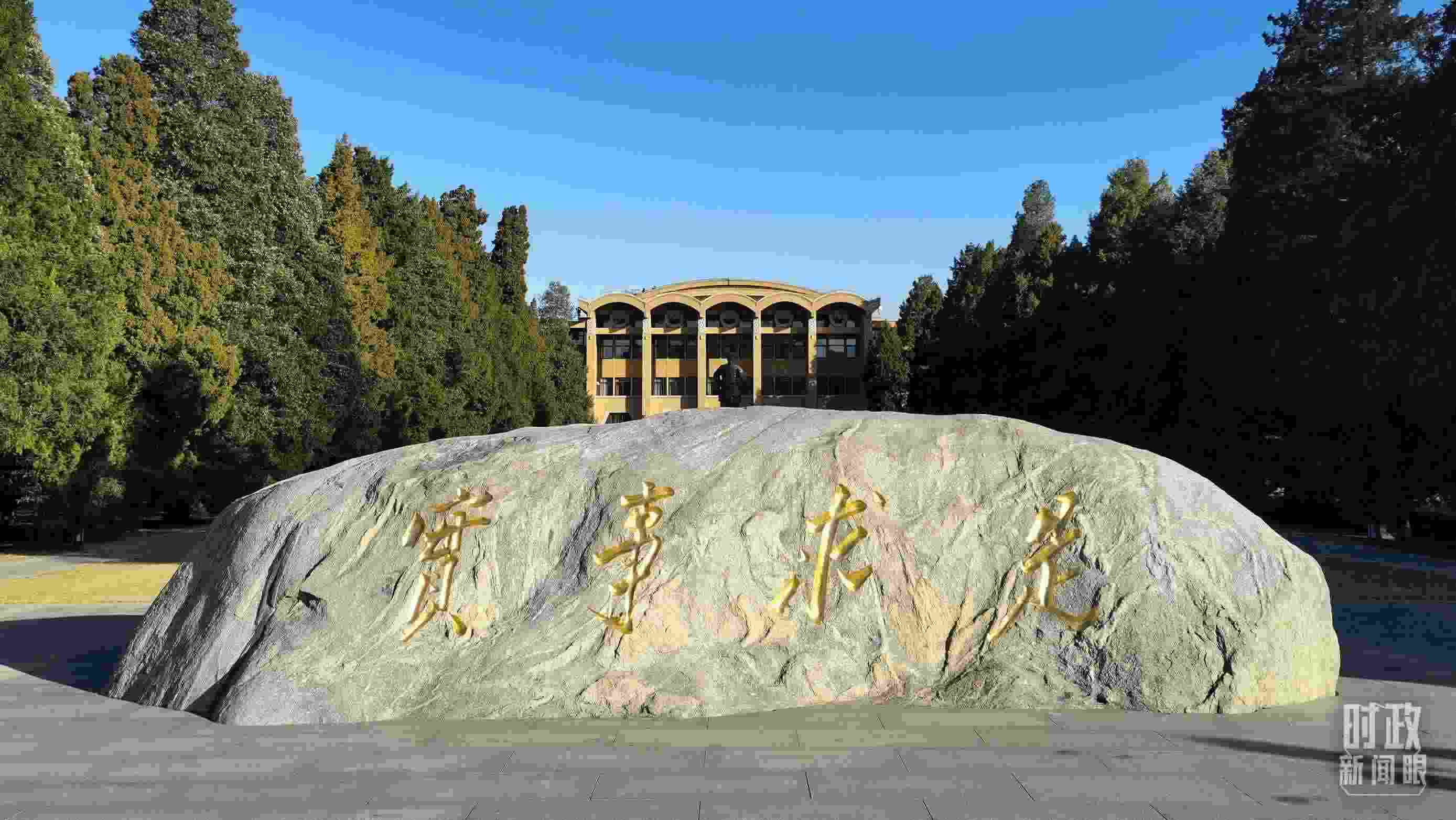 △中央黨?！皩?shí)事求是”的校訓(xùn)，由曾任中央黨校校長(zhǎng)的毛澤東同志題寫。（總臺(tái)央視記者石丞拍攝）