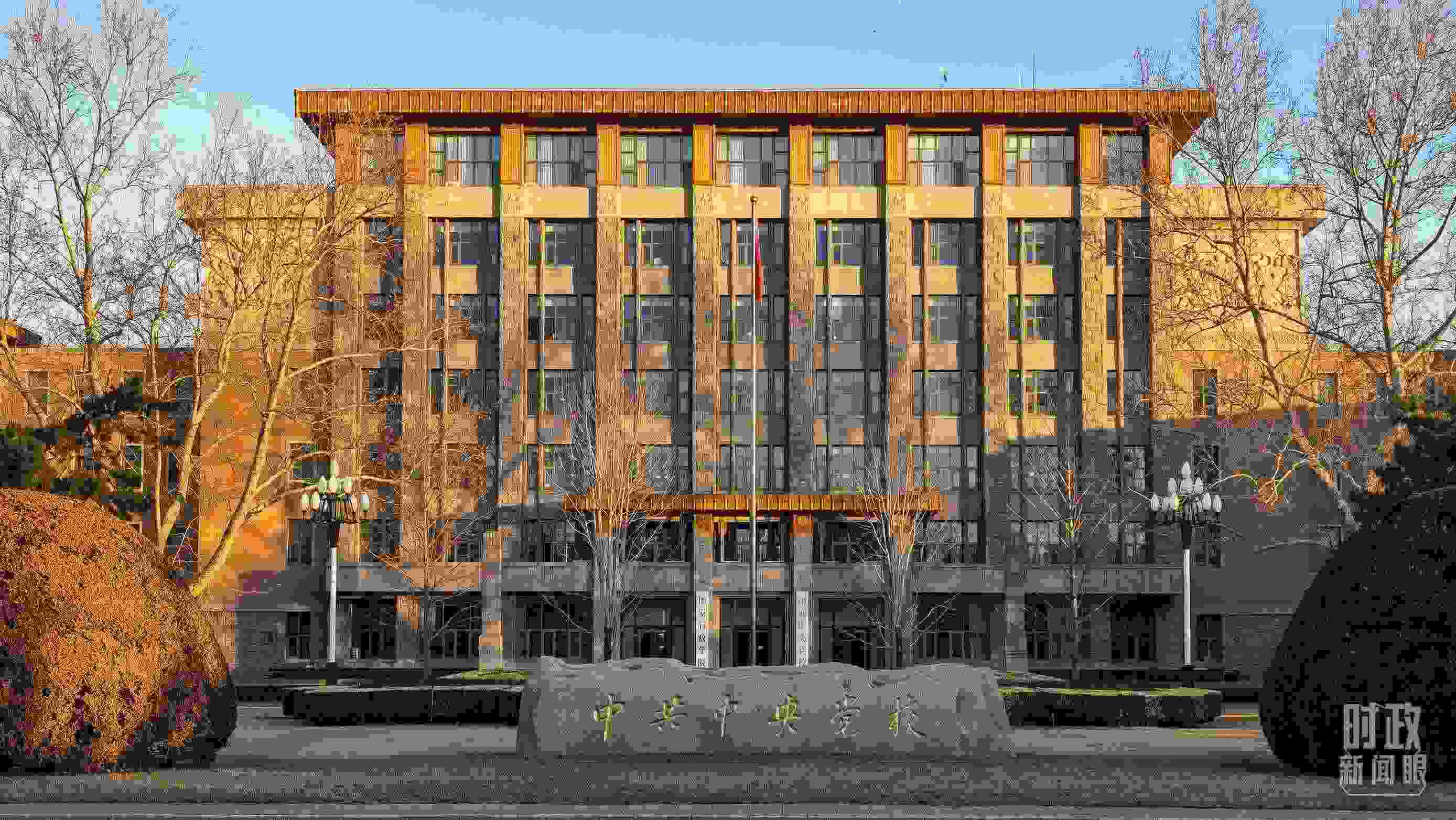 △中央黨校。（總臺(tái)央視記者石丞拍攝）