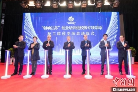 啟動儀式。鹽城技師學院 供圖