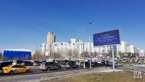 △莫斯科街頭，“熱烈歡迎習(xí)近平主席訪問(wèn)俄羅斯”的歡迎標(biāo)語(yǔ)。（總臺(tái)央視記者郭鴻拍攝）