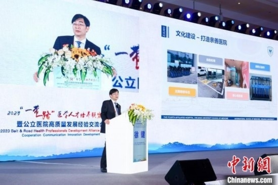 浙大四院和浙江大學(xué)“一帶一路”國際醫(yī)學(xué)院(籌)黨委書記徐鍵作現(xiàn)場分享。金南星 供圖