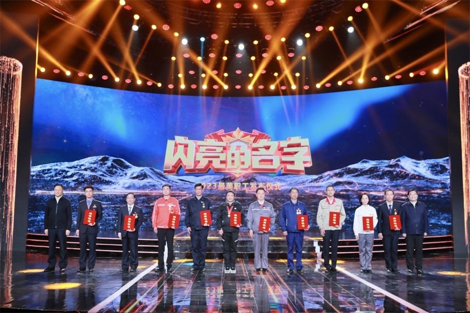 圖：中共中央宣傳部分管日常工作的副部長，文化和旅游部部長  胡和平（右一）中華全國總工會黨組書記、副主席、書記處第一書記 徐留平（左一）為2023“最美職工”代表頒發(fā)證書