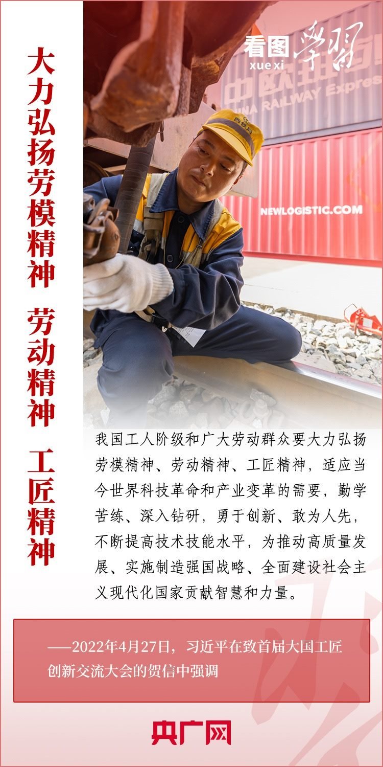 看圖學(xué)習(xí)丨為推進強國建設(shè)、民族復(fù)興作出我們這一代人的應(yīng)有貢獻