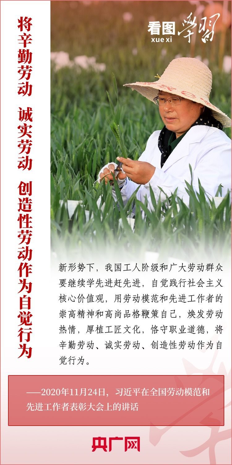 看圖學(xué)習(xí)丨為推進強國建設(shè)、民族復(fù)興作出我們這一代人的應(yīng)有貢獻