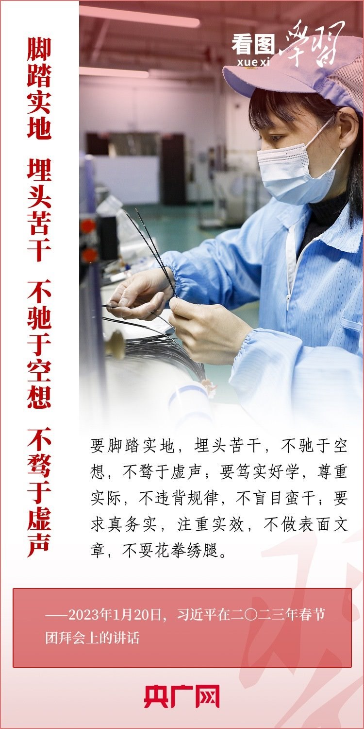 看圖學(xué)習(xí)丨為推進強國建設(shè)、民族復(fù)興作出我們這一代人的應(yīng)有貢獻