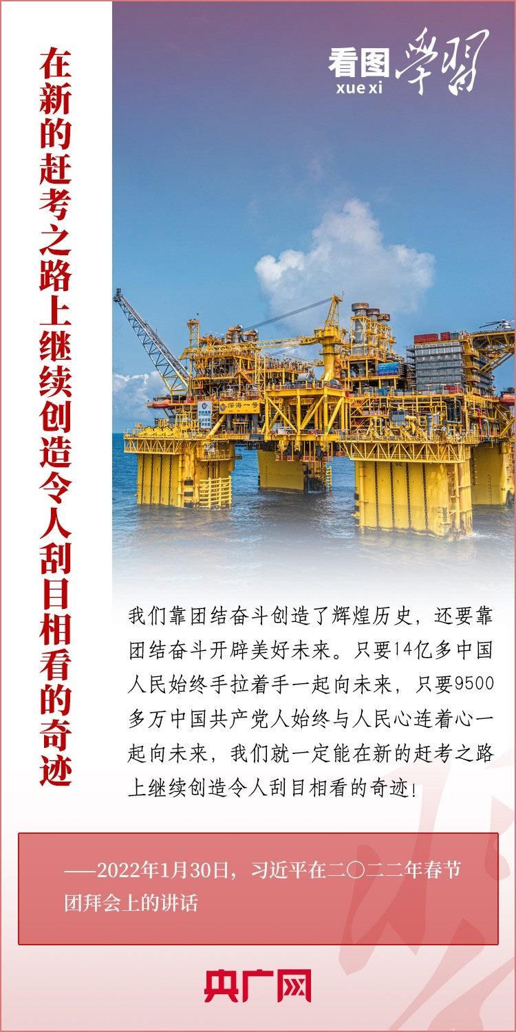 看圖學(xué)習(xí)丨為推進強國建設(shè)、民族復(fù)興作出我們這一代人的應(yīng)有貢獻