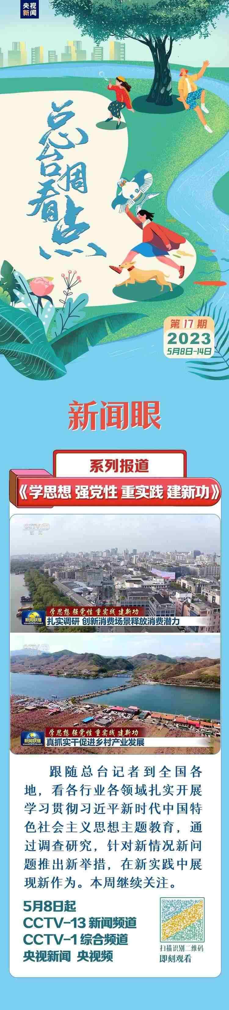 總臺周看點(diǎn)，來了！