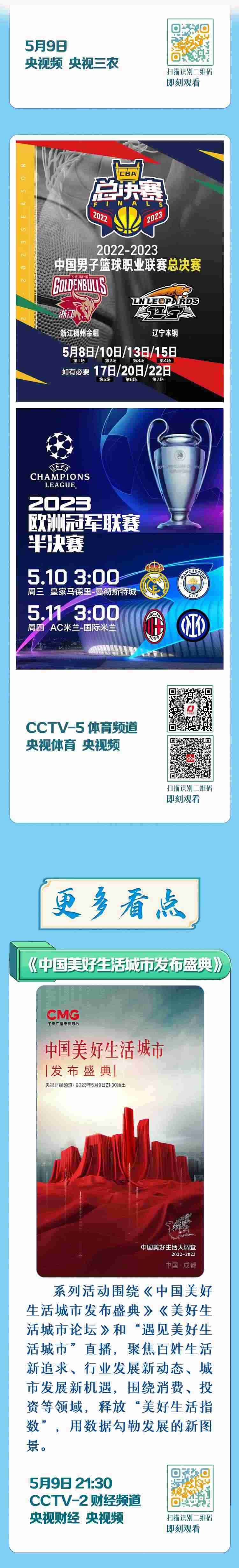 總臺周看點(diǎn)，來了！