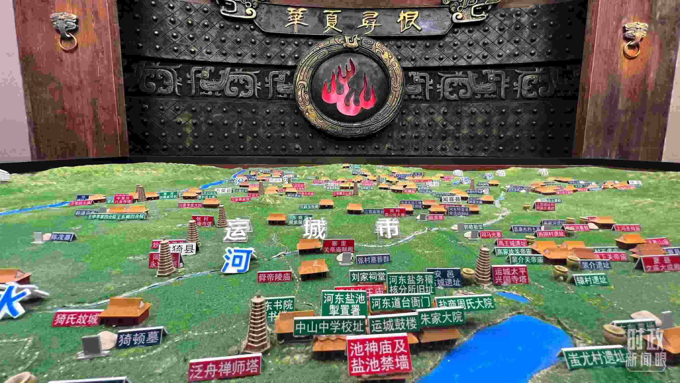 △運(yùn)城博物館內(nèi)“華夏尋根”展陳。（總臺(tái)央視記者王鵬飛拍攝）