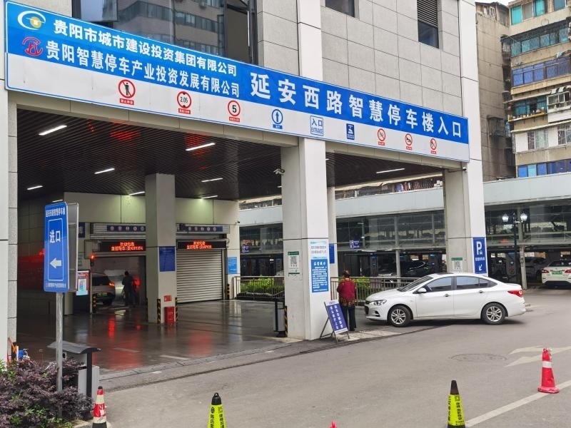 市民在貴陽(yáng)市云巖區(qū)延安西路智慧停車(chē)樓停車(chē)（2023年5月23日攝）。新華社記者 向定杰 攝