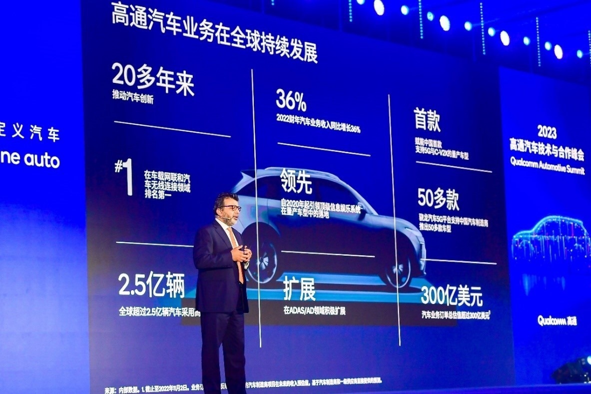 高通技術(shù)公司高級副總裁兼汽車業(yè)務(wù)總經(jīng)理Nakul Duggal發(fā)表主題演講。（受訪者供圖）