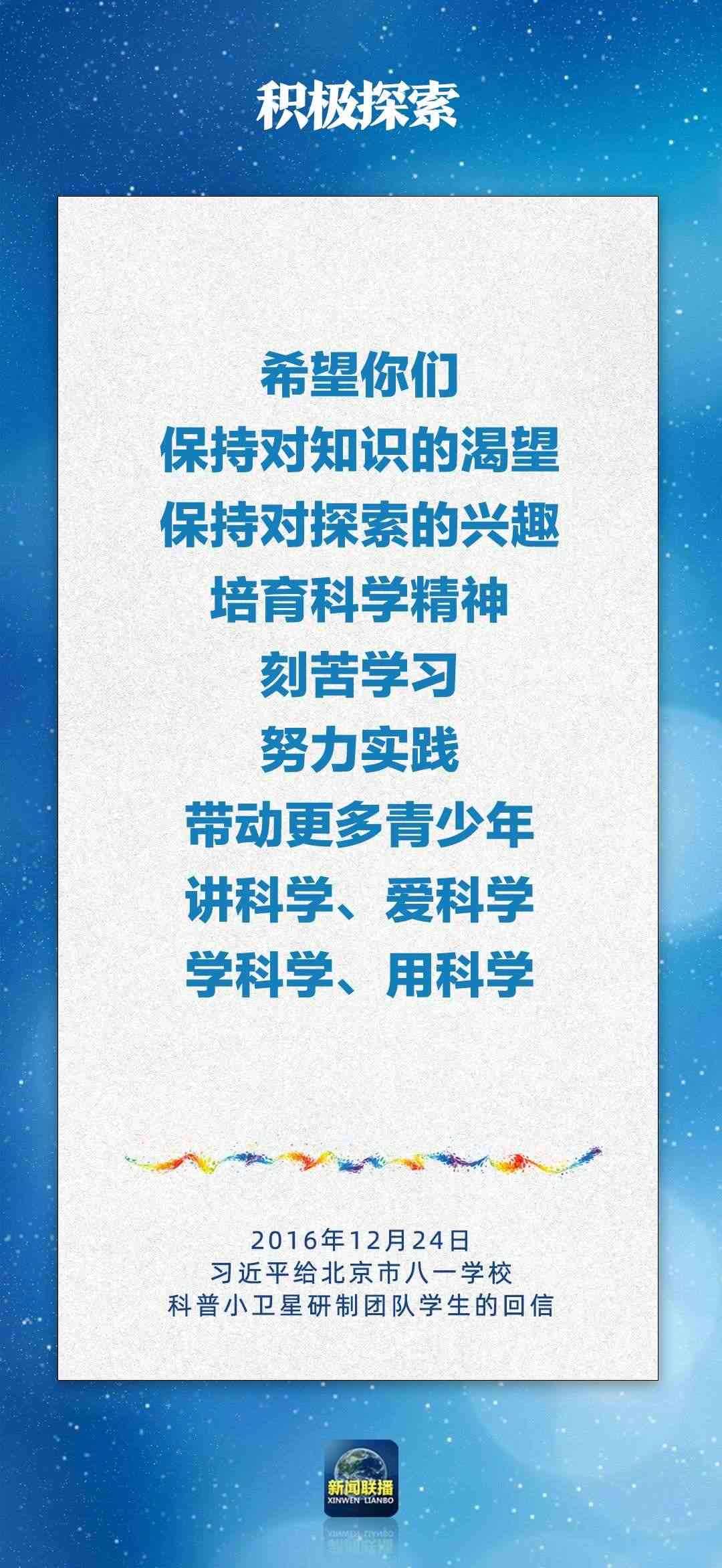總書記對孩子們的勉勵，暖心！