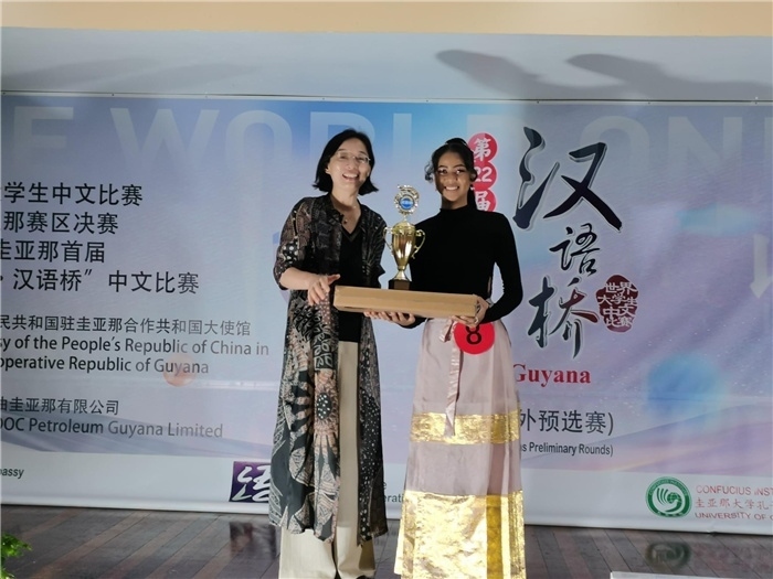 郭海燕大使為獲獎選手頒發(fā)特等獎。圭亞那大學(xué)孔子學(xué)院供圖