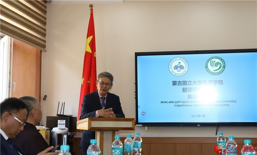 蒙古國立大學(xué)孔子學(xué)院翻譯研究中心首任主任其米德策耶致辭。人民網(wǎng)記者 霍文攝
