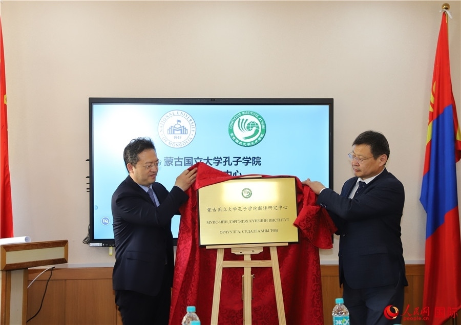 李峙、巴達(dá)瑪寧布（右）共同為翻譯研究中心揭牌。人民網(wǎng)記者 霍文攝