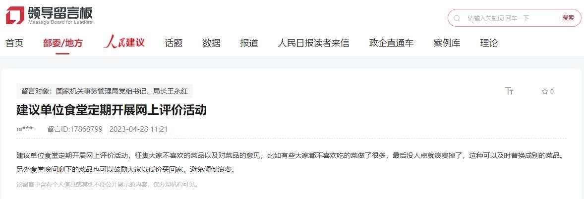 建議截圖。