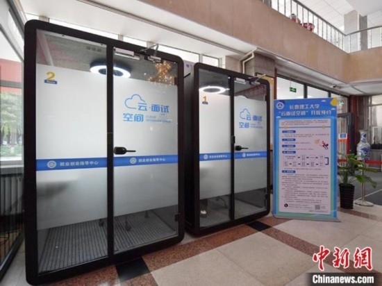 云面試空間”采用隔音材料，配備了照明和通風系統(tǒng)。畢業(yè)生可以線上預約使用。劉棟 攝