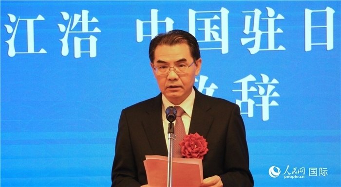 中國(guó)駐日本大使吳江浩致辭。（人民網(wǎng) 許可攝）