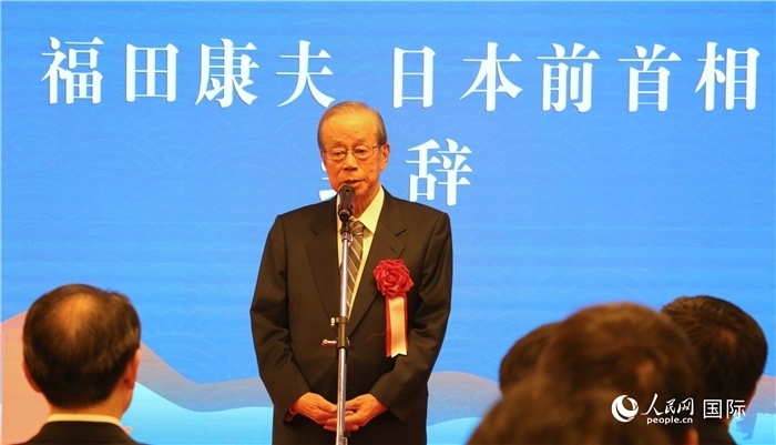 日本前首相福田康夫致辭。（人民網(wǎng) 許可攝）