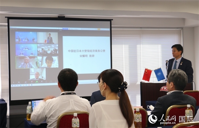 中國駐日本大使館經(jīng)濟商務(wù)公使宋耀明視頻致辭。人民網(wǎng) 許可攝