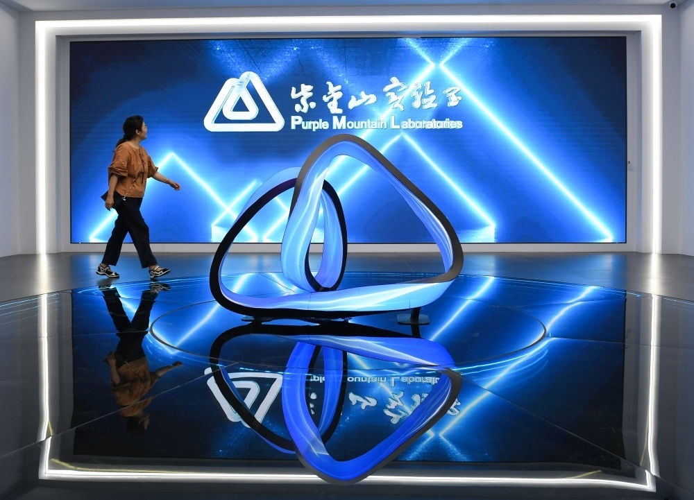 一名女士經(jīng)過紫金山實(shí)驗(yàn)室展廳入口（2023年7月6日攝）。新華社記者 季春鵬 攝