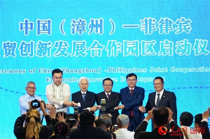 中國（漳州）—菲律賓經貿創(chuàng)新發(fā)展合作園區(qū)啟動儀式。人民網記者 樊帆攝