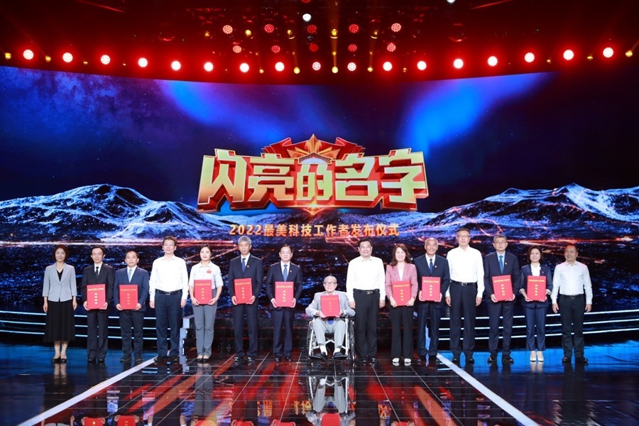 圖：中共中央宣傳部分管日常工作的副部長、文化和旅游部部長 胡和平（中間）；中國科協(xié)黨組書記、分管日常工作的副主席、書記處第一書記 賀軍科（左四）中國科學院黨組成員、副院長 周琪（右四），科學技術部黨組成員、秘書長 林新（左一），國家國防科技工業(yè)局黨組成員、副局長 潘愛華（右一）為2022“最美科技工作者”頒發(fā)證書。