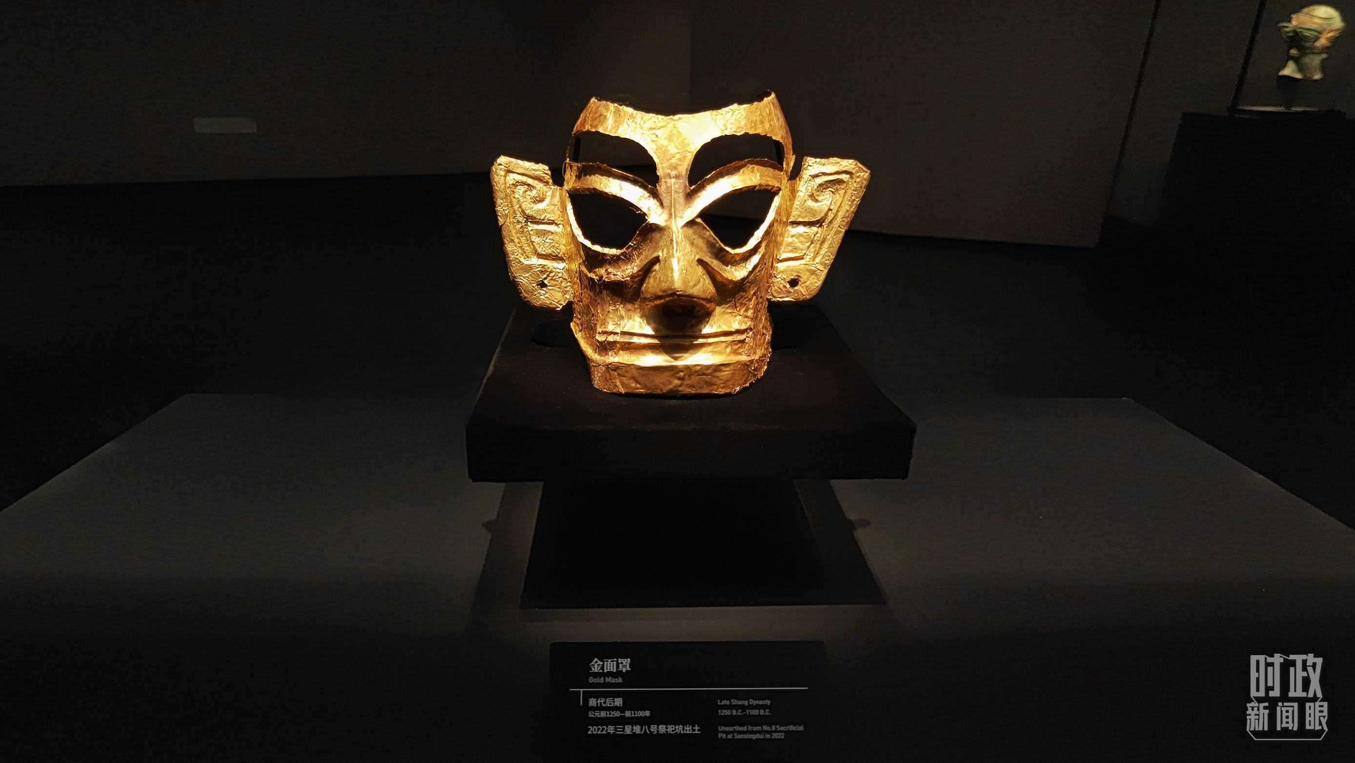 △三星堆博物館館藏：金面罩。（總臺(tái)央視記者程鋮拍攝）