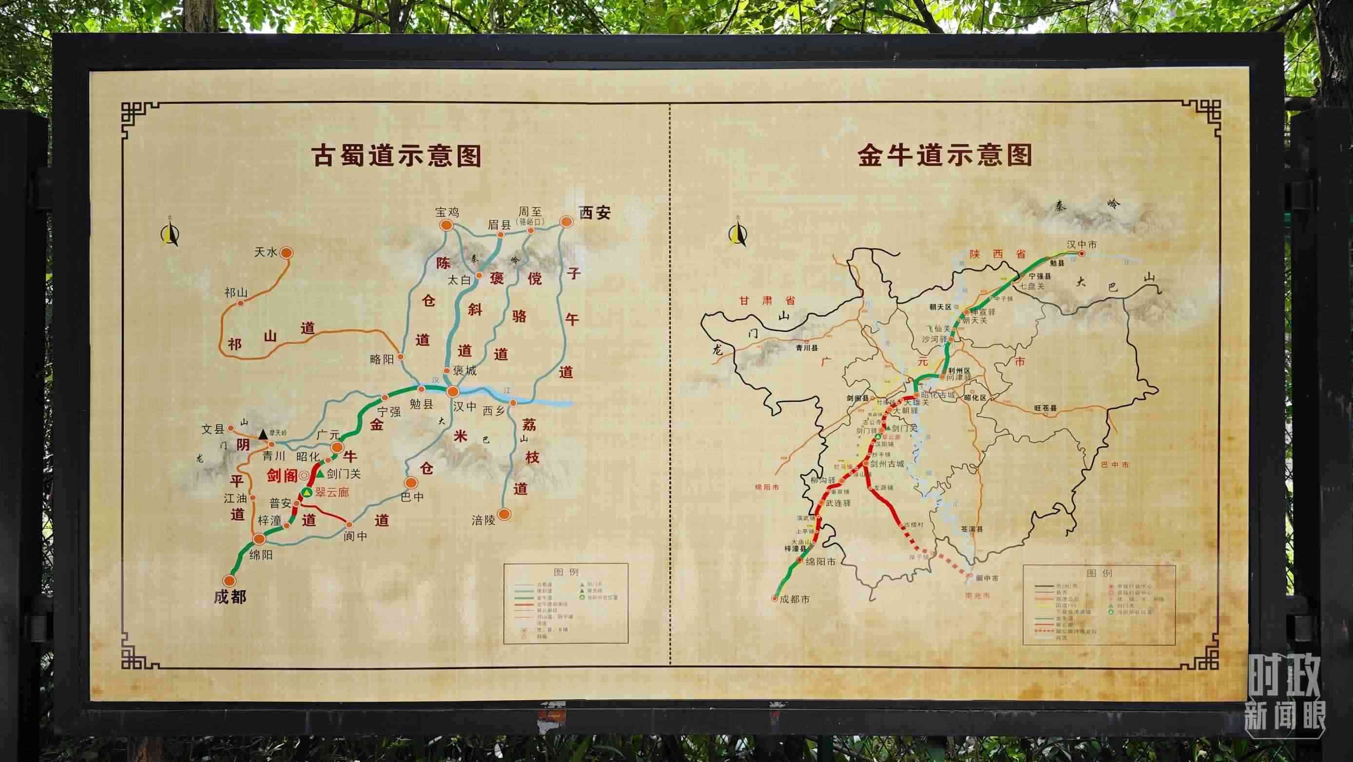 △古蜀道示意圖。（總臺(tái)央視記者彭漢明拍攝）