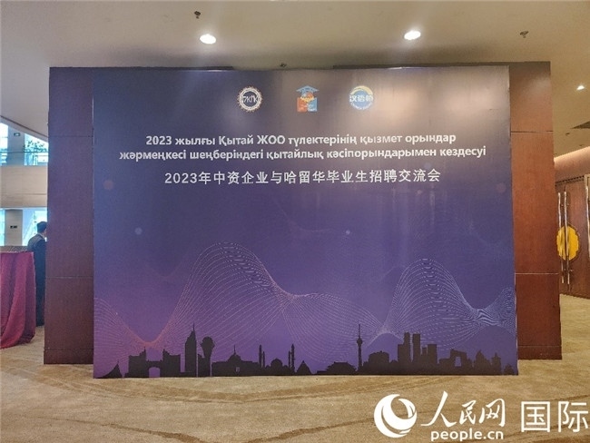 圖為活動現場。人民網記者 李強攝