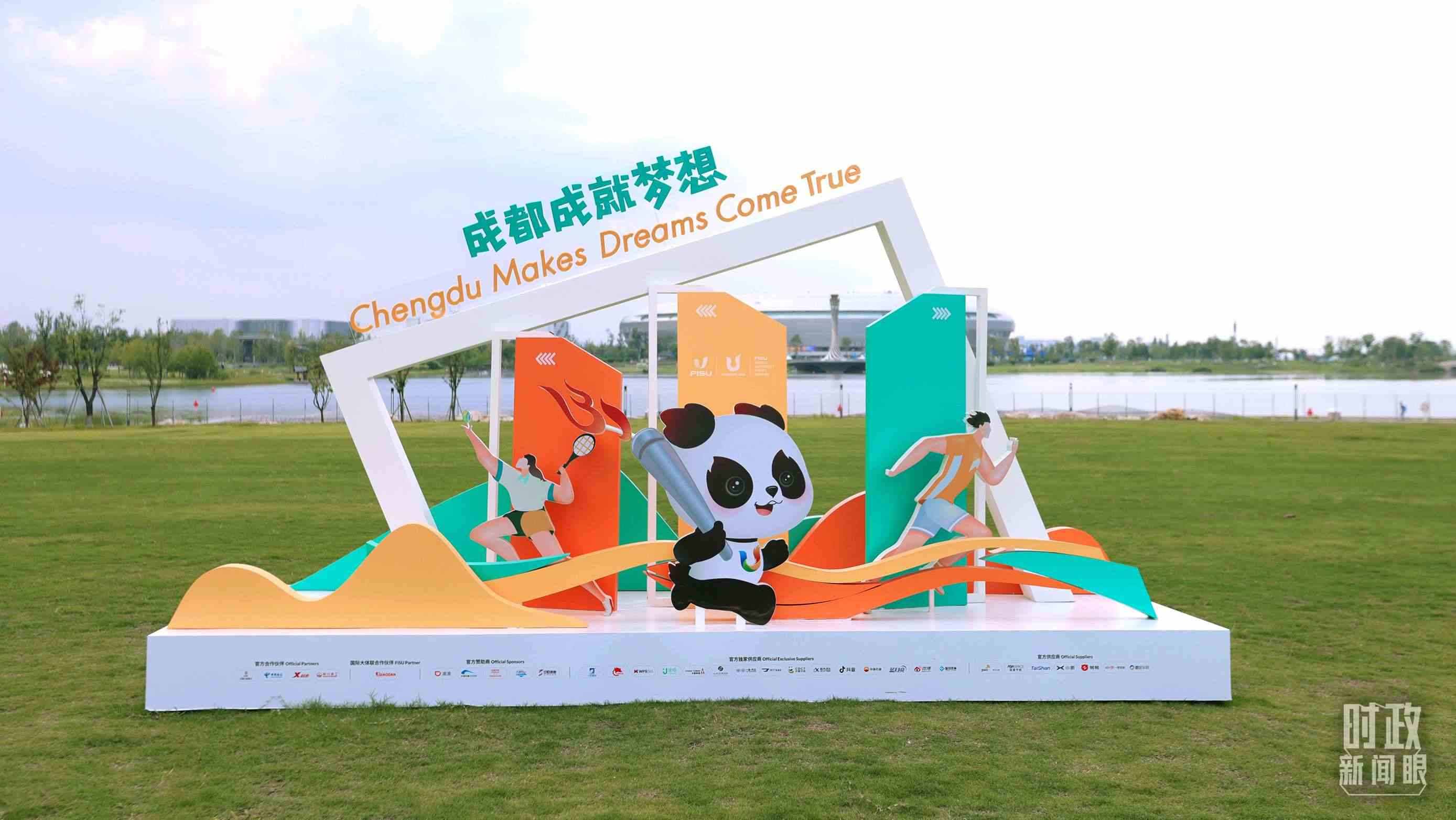 “成都成就夢想”，是成都大運會的口號。（總臺央視記者魏幫軍拍攝）