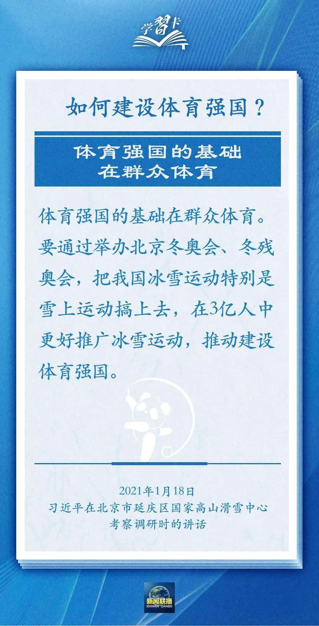 學(xué)習(xí)卡丨把學(xué)習(xí)搞得好好的，把身體搞得棒棒的