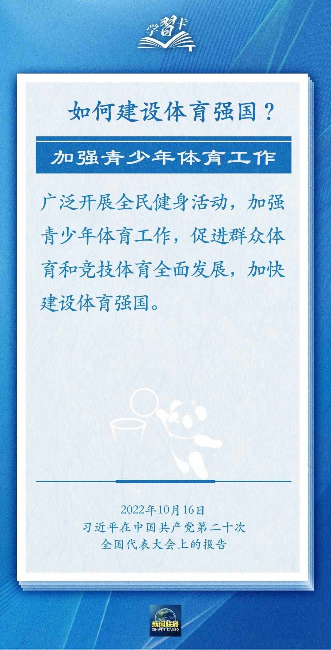 學(xué)習(xí)卡丨把學(xué)習(xí)搞得好好的，把身體搞得棒棒的