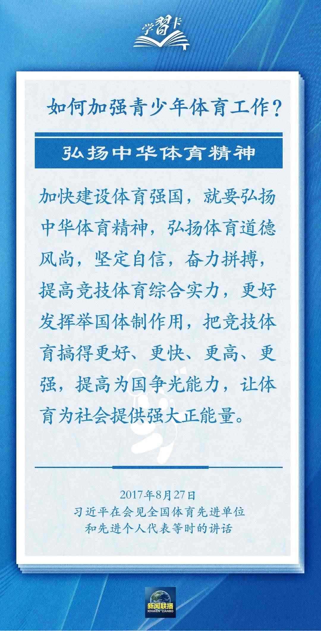 學(xué)習(xí)卡丨把學(xué)習(xí)搞得好好的，把身體搞得棒棒的